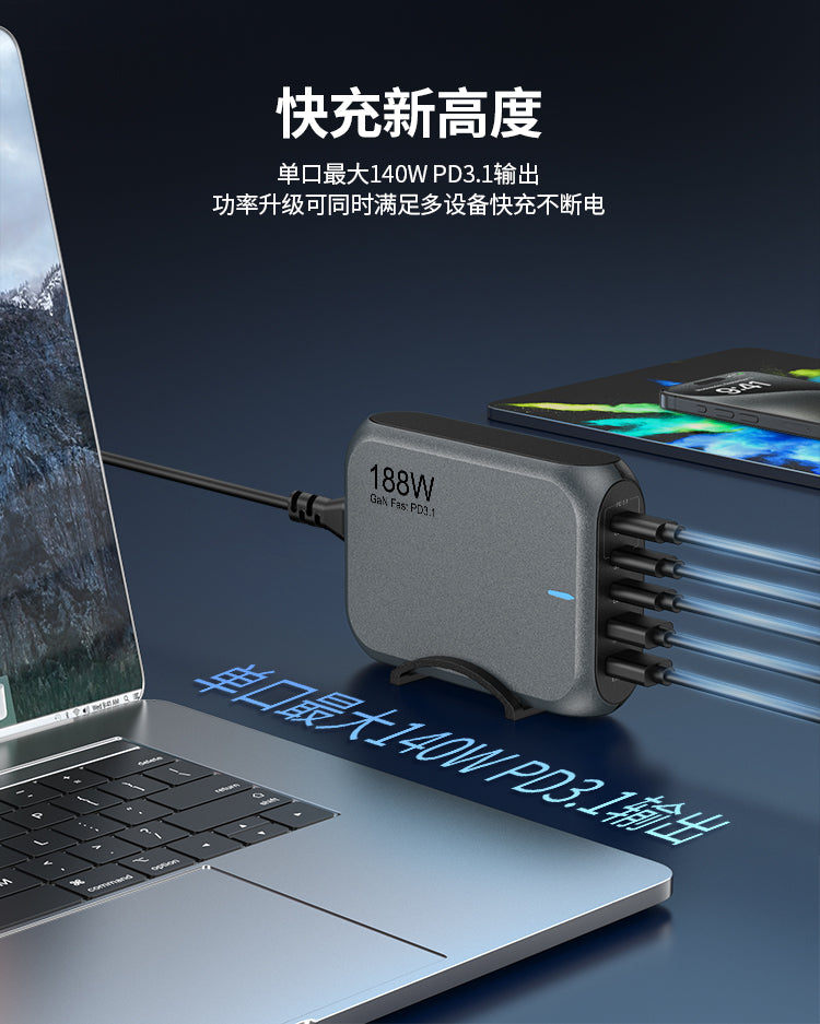 188W GaN 5 Ports USB-C PD Super Fast Laptop Wall Charger USP