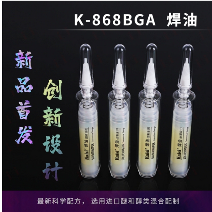 Kaisi HST Help Solder Paste 868BGA